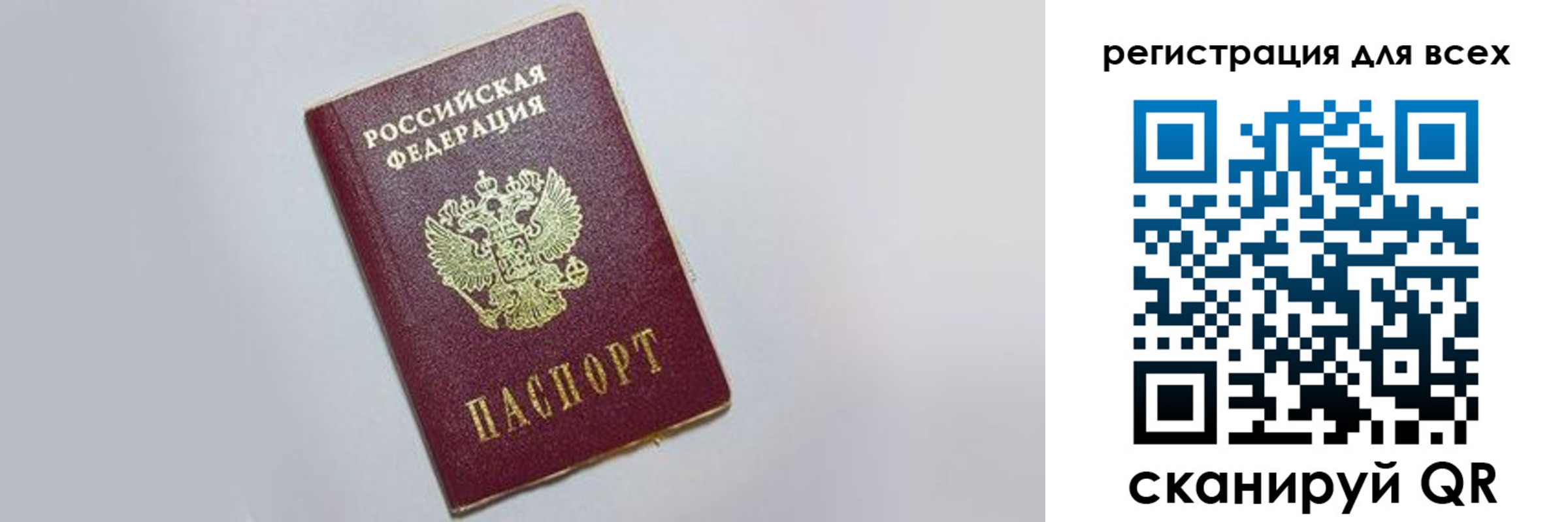 прописка гарантия в Амурске