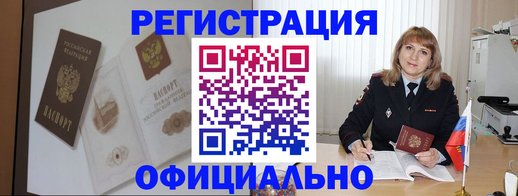 регистрация для дет. сада в Амурске