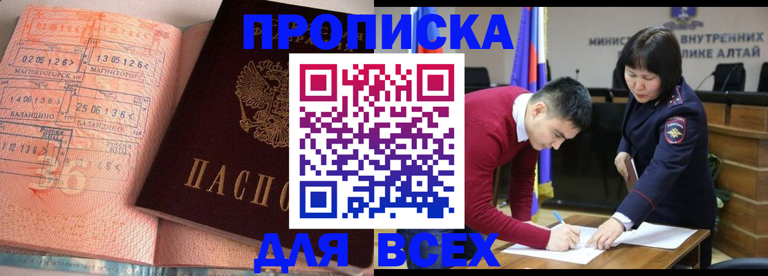 пропишу в квартире в Амурске